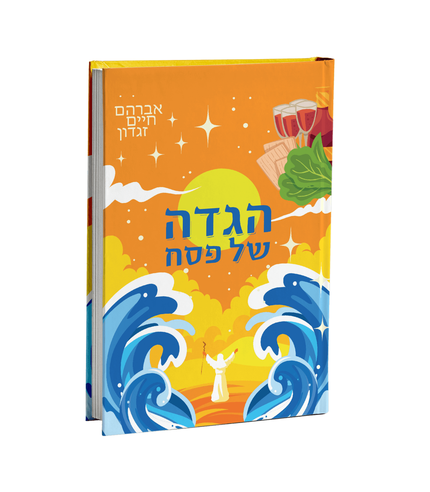 הגדה של פסח